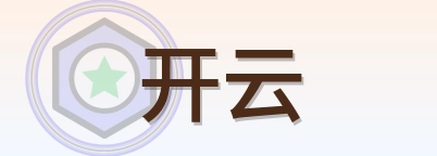 开云 Logo
